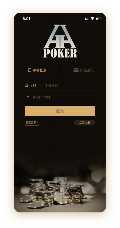 HHpoker热门赛事有哪些 App界面