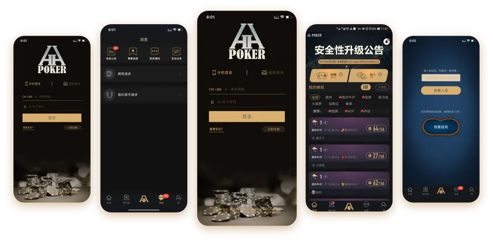HHpoker官网下载安装